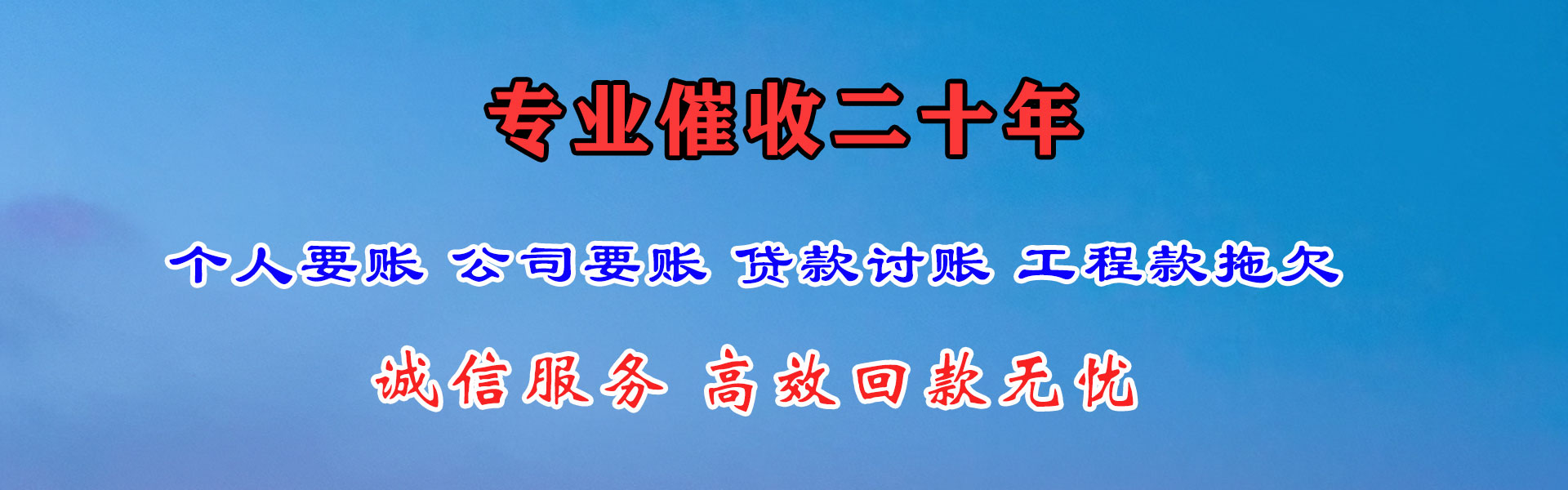仙居追债公司