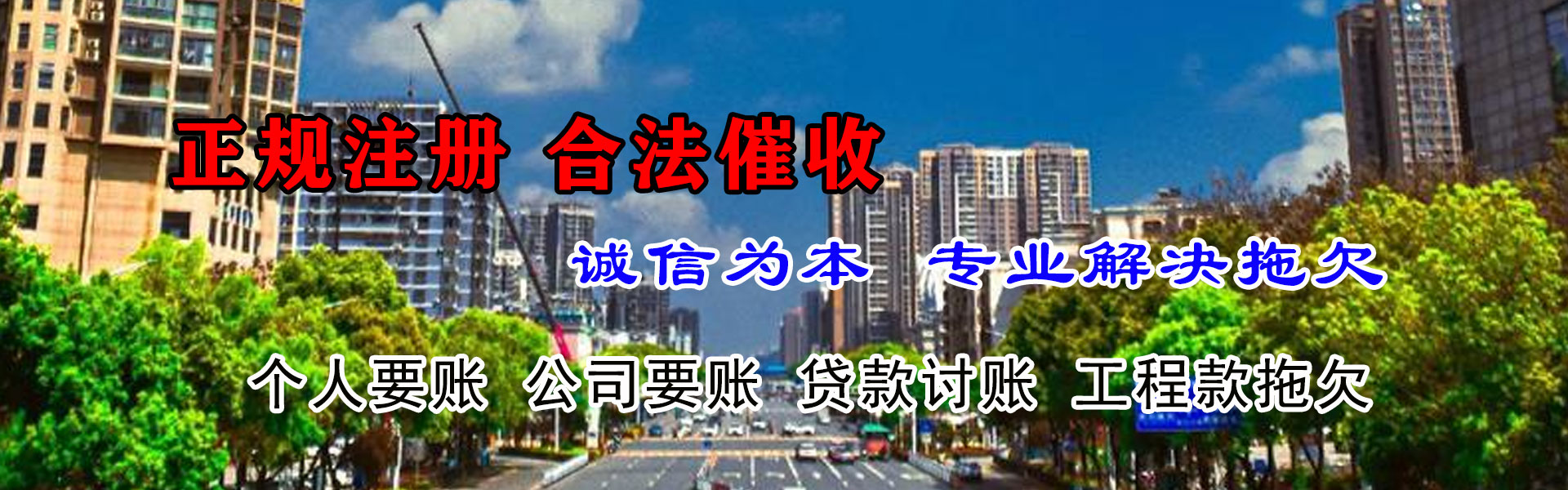 仙居要债公司